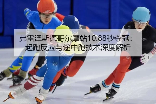 fu-lei-ze-si-de-ge-er-mo-zhan-miao-duo-guan-qi-pao-fan-ying-yu-tu-zhong-pao-ji-shu-shen-du-jie-xi-2-291.jpg