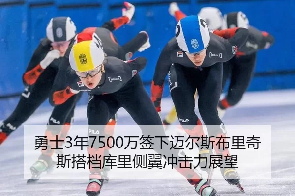 yong-shi-nian-wan-qian-xia-mai-er-si-bu-li-qi-si-da-dang-ku-li-ce-yi-chong-ji-li-zhan-wang-3-175.jpg